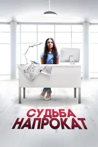 фильм