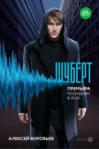 сериал