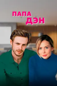 сериал