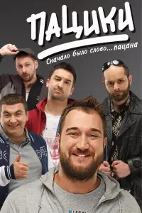 сериал