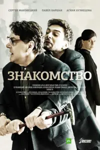 сериал