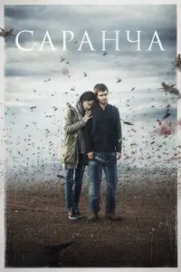 сериал