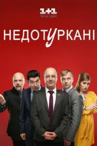 сериал