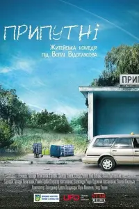 фильм