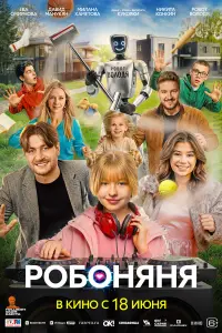Ева Смирнова,