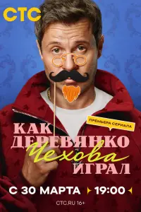 Павел
