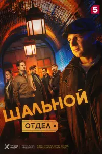 сериал