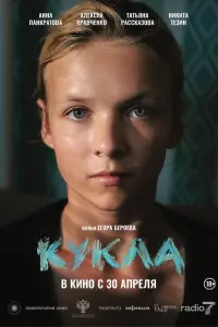 Анна
