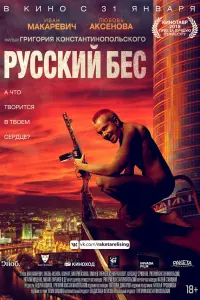 фильм