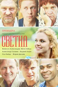 сериал
