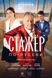 Сергей