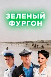 сериал