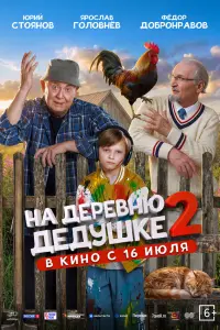 Юрий Стоянов,