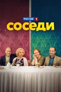 сериал