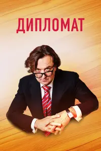 сериал