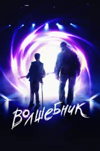 фильм