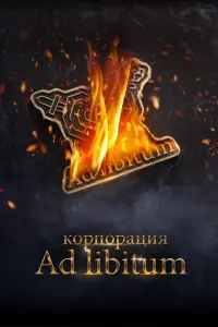 фильм