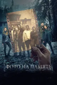 фильм