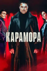 сериал