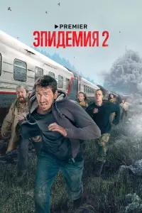 сериал