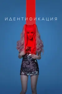 сериал