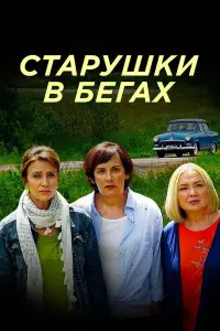 сериал