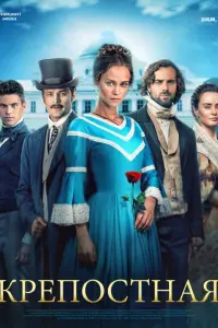 сериал