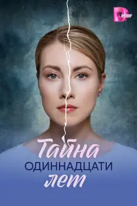 Александра