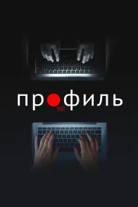 фильм