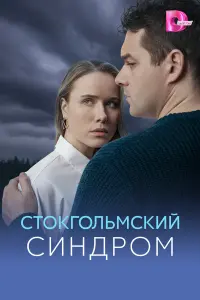 Виктория