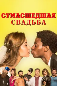 фильм
