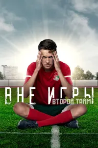 сериал
