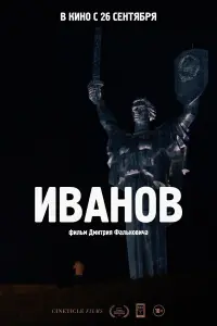 фильм