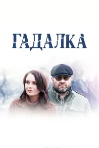 сериал