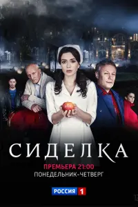 сериал