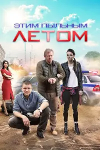 сериал
