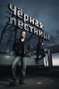сериал