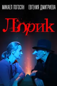 фильм