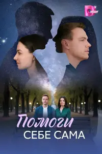 Ирина Шеянова,