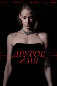 фильм