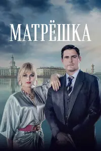 Дмитрий