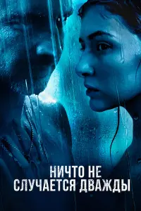 сериал