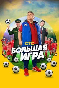 сериал