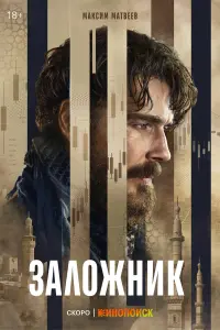 Максим