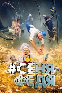 сериал