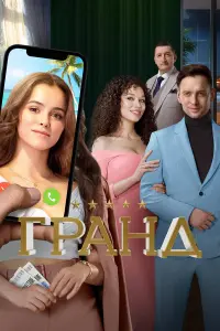 сериал