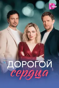 Анастасия