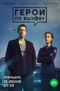 сериал