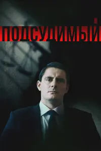 сериал