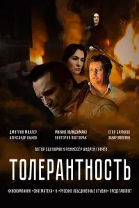 Захар